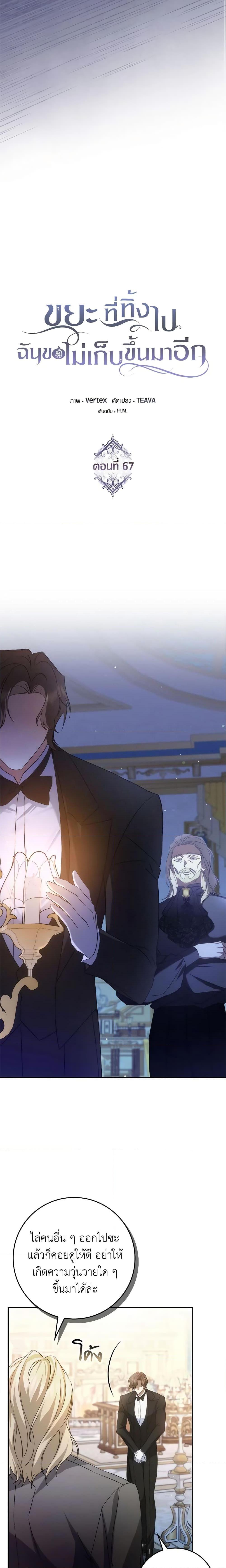 Manga-lc-com อ่านมังงะ อ่านการ์ตูน ออนไลน์ ฟรี I Won’t Pick Up The Trash I Threw Away Again ตอนที่ 1 2 3 4 5 6 7 8 9 10 11 12 13 14 ฟรี ไม่มีโฆษณา Manga-lc - อ่าน มังงะ อ่าน การ์ตูน ออนไลน์ อ่านมังงะ ฟรี