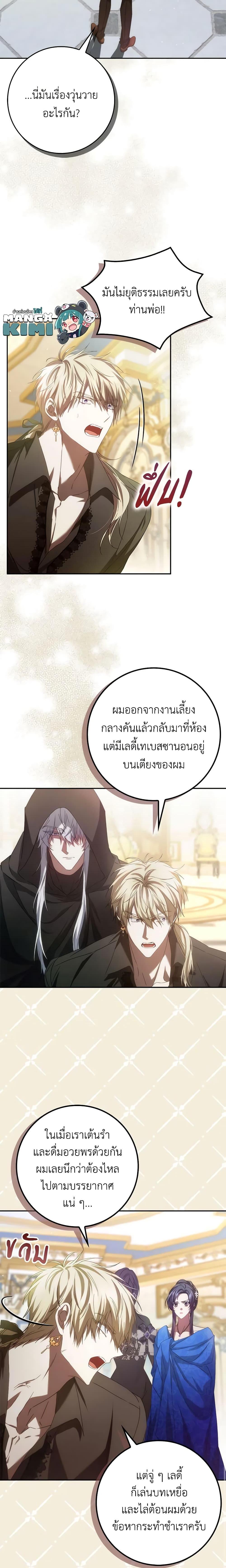 Manga-lc-com อ่านมังงะ อ่านการ์ตูน ออนไลน์ ฟรี I Won’t Pick Up The Trash I Threw Away Again ตอนที่ 1 2 3 4 5 6 7 8 9 10 11 12 13 14 ฟรี ไม่มีโฆษณา Manga-lc - อ่าน มังงะ อ่าน การ์ตูน ออนไลน์ อ่านมังงะ ฟรี