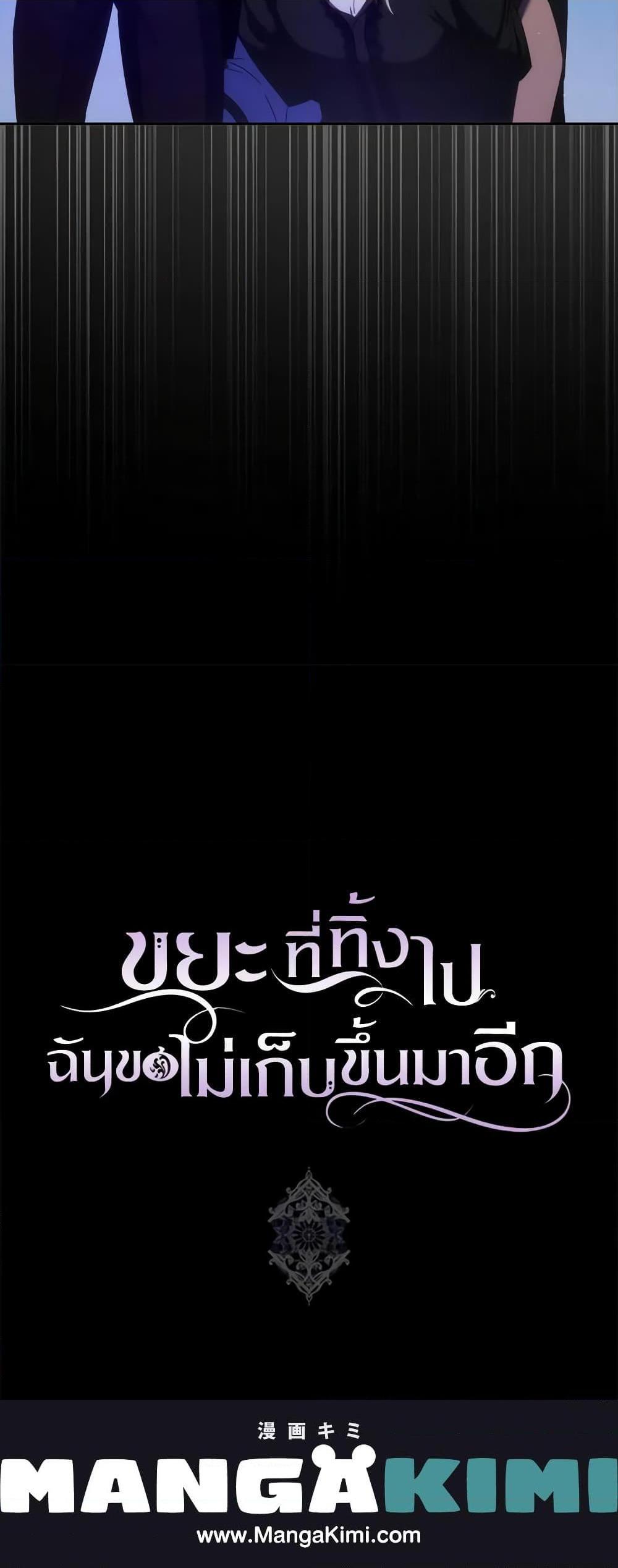 Manga-lc-com อ่านมังงะ อ่านการ์ตูน ออนไลน์ ฟรี I Won’t Pick Up The Trash I Threw Away Again ตอนที่ 1 2 3 4 5 6 7 8 9 10 11 12 13 14 ฟรี ไม่มีโฆษณา Manga-lc - อ่าน มังงะ อ่าน การ์ตูน ออนไลน์ อ่านมังงะ ฟรี