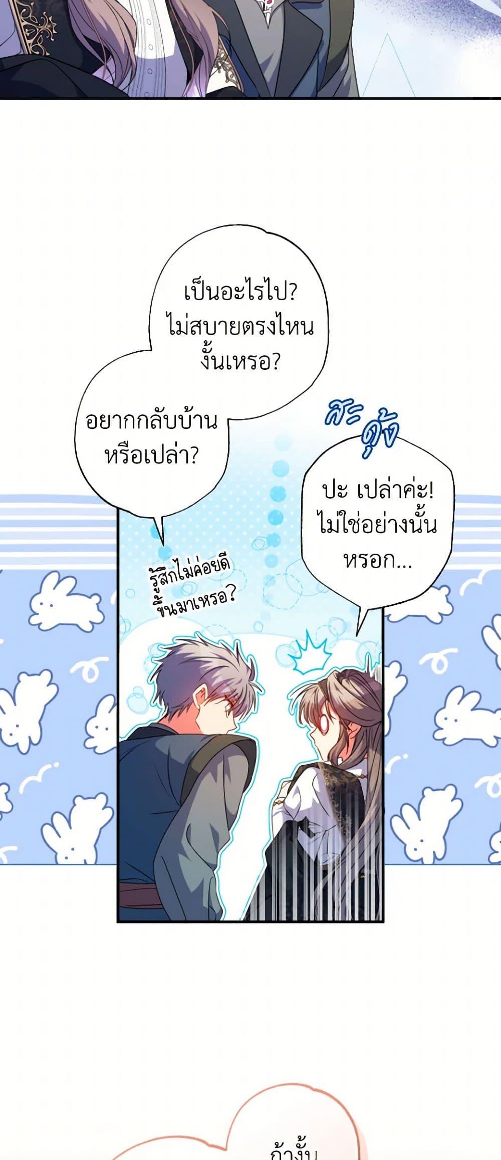Manga-lc-com อ่านมังงะ อ่านการ์ตูน ออนไลน์ ฟรี A Saint Who Was Adopted by the Grand Duke ตอนที่ 1 2 3 4 5 6 7 8 9 10 11 12 13 14 ฟรี ไม่มีโฆษณา Manga-lc - อ่าน มังงะ อ่าน การ์ตูน ออนไลน์ อ่านมังงะ ฟรี