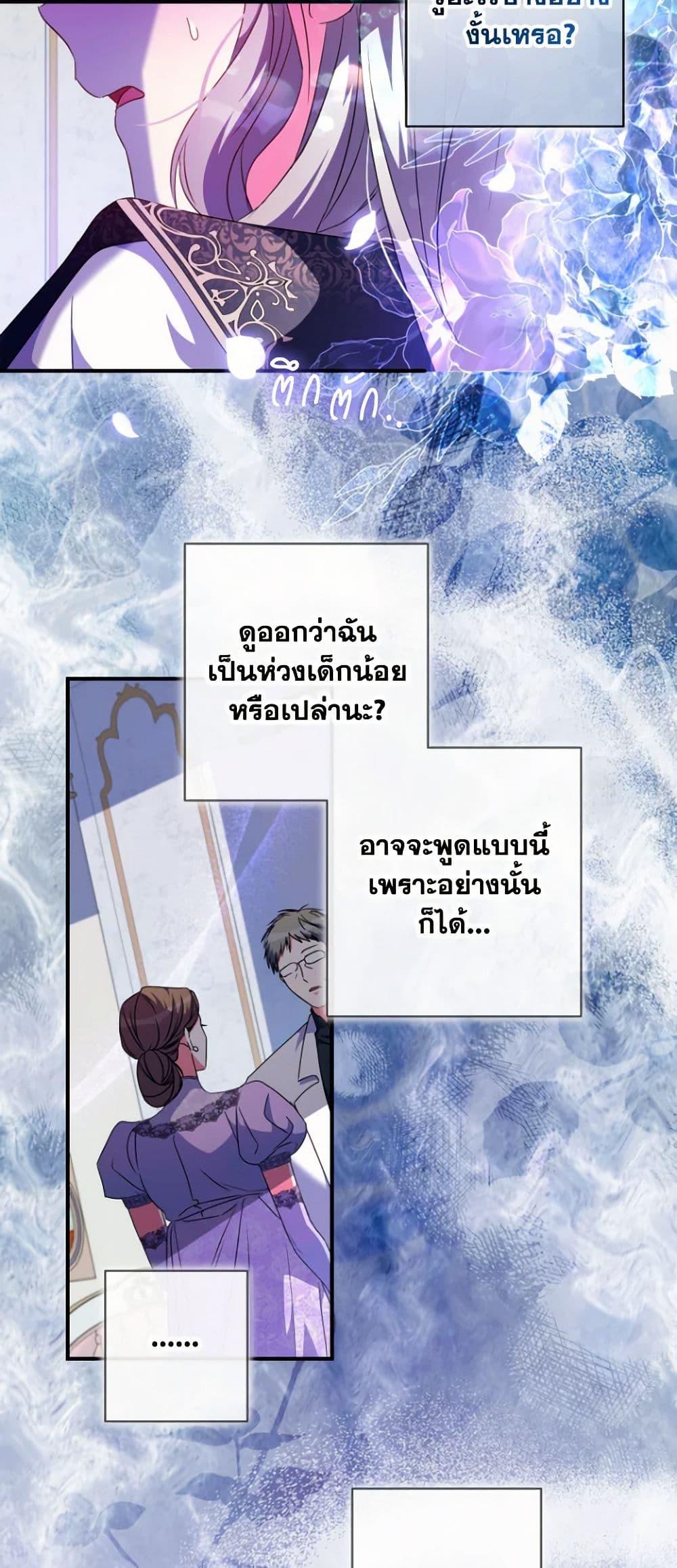 Manga-lc-com อ่านมังงะ อ่านการ์ตูน ออนไลน์ ฟรี A Saint Who Was Adopted by the Grand Duke ตอนที่ 1 2 3 4 5 6 7 8 9 10 11 12 13 14 ฟรี ไม่มีโฆษณา Manga-lc - อ่าน มังงะ อ่าน การ์ตูน ออนไลน์ อ่านมังงะ ฟรี