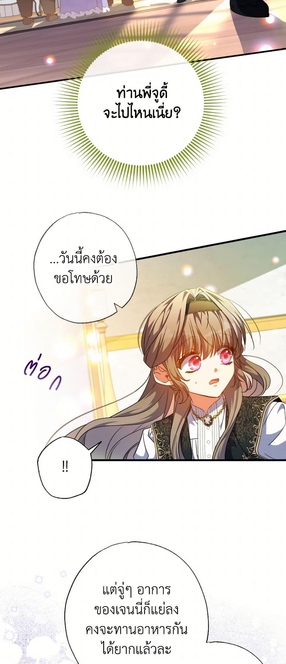 Manga-lc-com อ่านมังงะ อ่านการ์ตูน ออนไลน์ ฟรี A Saint Who Was Adopted by the Grand Duke ตอนที่ 1 2 3 4 5 6 7 8 9 10 11 12 13 14 ฟรี ไม่มีโฆษณา Manga-lc - อ่าน มังงะ อ่าน การ์ตูน ออนไลน์ อ่านมังงะ ฟรี