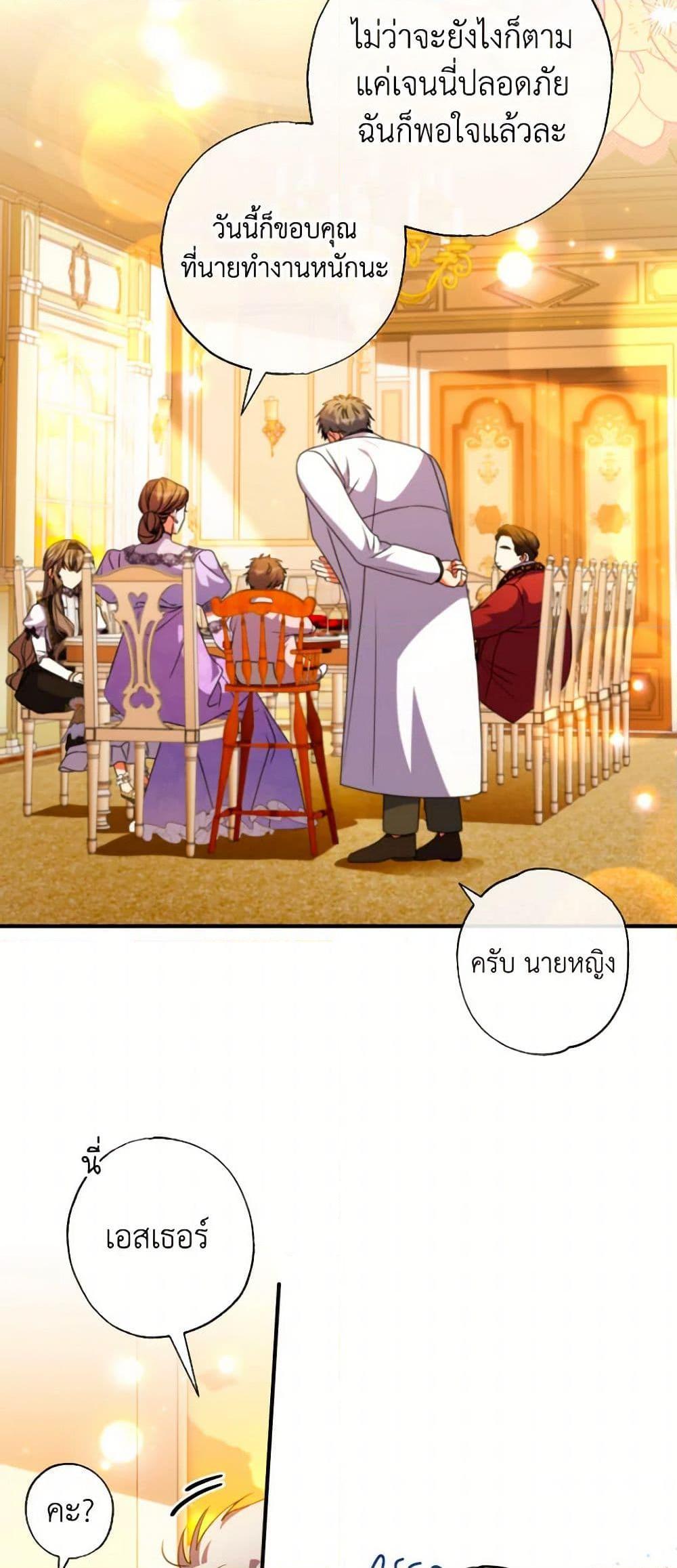 Manga-lc-com อ่านมังงะ อ่านการ์ตูน ออนไลน์ ฟรี A Saint Who Was Adopted by the Grand Duke ตอนที่ 1 2 3 4 5 6 7 8 9 10 11 12 13 14 ฟรี ไม่มีโฆษณา Manga-lc - อ่าน มังงะ อ่าน การ์ตูน ออนไลน์ อ่านมังงะ ฟรี