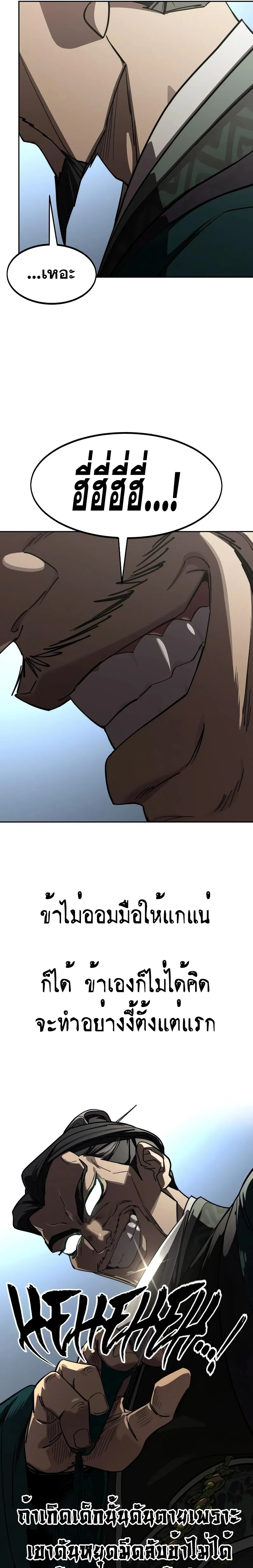 Return of the Flowery Mountain Sect หวนค_นส_ฮวาซาน ตอนที่ ตอนที่ 130 รูปที่ 25