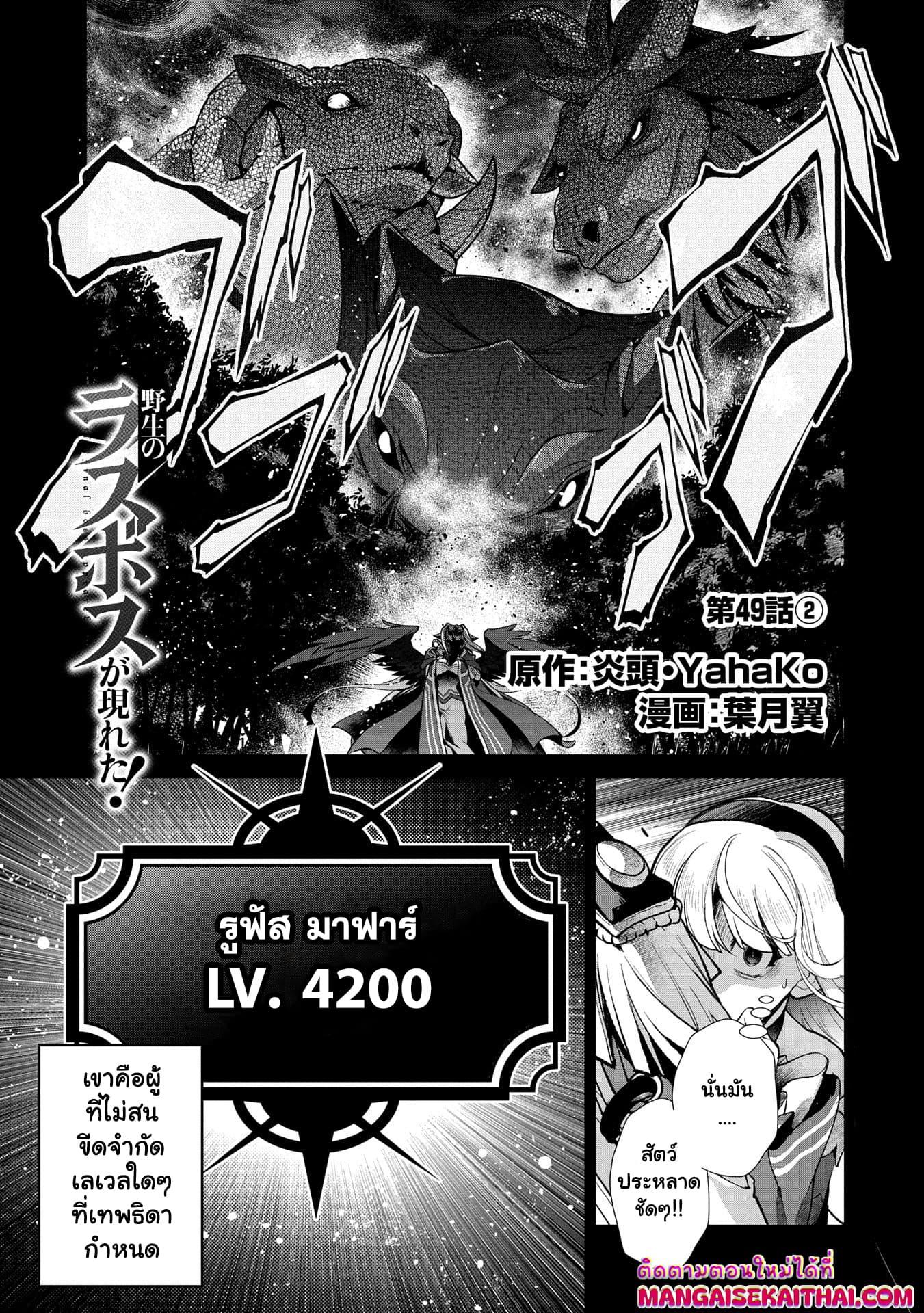Manga-lc-com อ่านมังงะ อ่านการ์ตูน ออนไลน์ ฟรี A Wild Last Boss Appeared! ตอนที่ 1 2 3 4 5 6 7 8 9 10 11 12 13 14 ฟรี ไม่มีโฆษณา Manga-lc - อ่าน มังงะ อ่าน การ์ตูน ออนไลน์ อ่านมังงะ ฟรี
