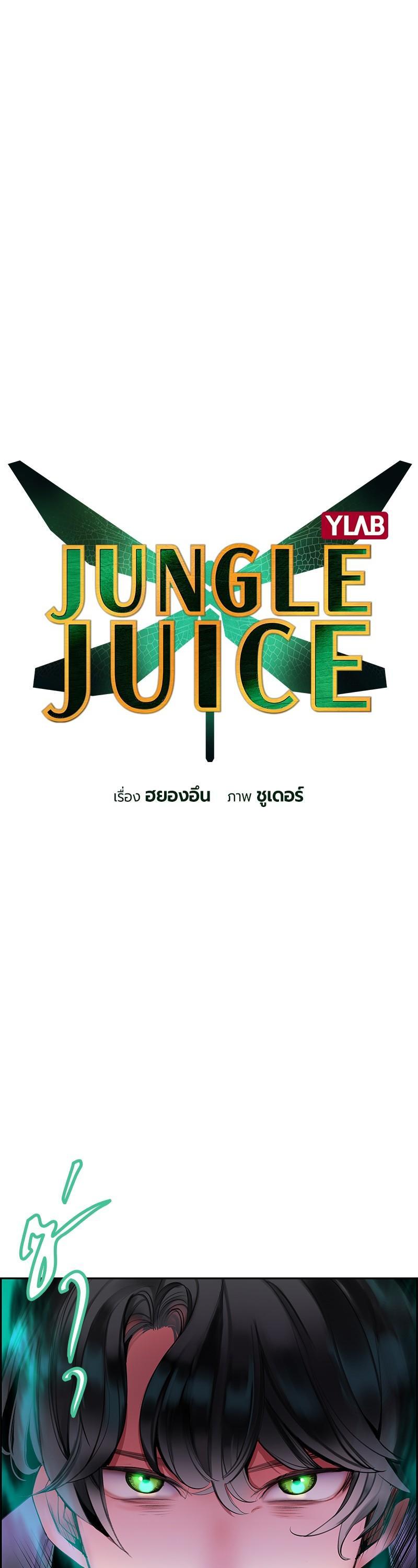 Manga-lc-com อ่านมังงะ อ่านการ์ตูน ออนไลน์ ฟรี Jungle Juice ตอนที่ 1 2 3 4 5 6 7 8 9 10 11 12 13 14 ฟรี ไม่มีโฆษณา Manga-lc - อ่าน มังงะ อ่าน การ์ตูน ออนไลน์ อ่านมังงะ ฟรี