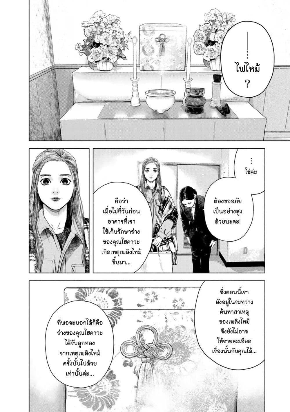 Manga-lc-com อ่านมังงะ อ่านการ์ตูน ออนไลน์ ฟรี Furitsumore Kodoku na Shi yo ตอนที่ 1 2 3 4 5 6 7 8 9 10 11 12 13 14 ฟรี ไม่มีโฆษณา Manga-lc - อ่าน มังงะ อ่าน การ์ตูน ออนไลน์ อ่านมังงะ ฟรี