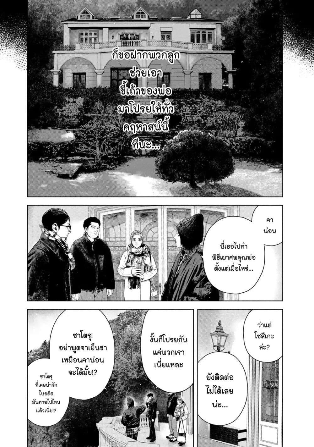 Manga-lc-com อ่านมังงะ อ่านการ์ตูน ออนไลน์ ฟรี Furitsumore Kodoku na Shi yo ตอนที่ 1 2 3 4 5 6 7 8 9 10 11 12 13 14 ฟรี ไม่มีโฆษณา Manga-lc - อ่าน มังงะ อ่าน การ์ตูน ออนไลน์ อ่านมังงะ ฟรี