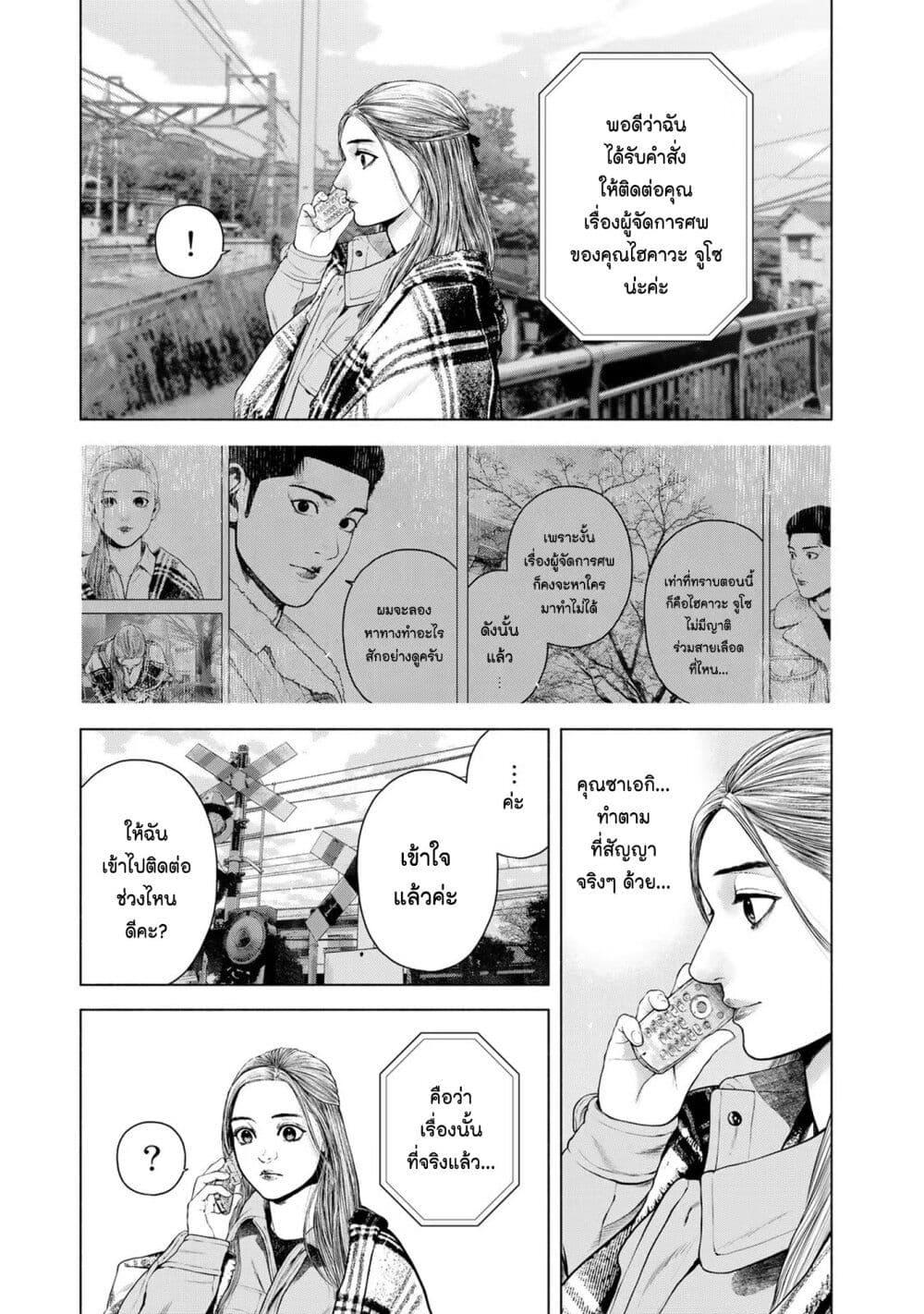 Manga-lc-com อ่านมังงะ อ่านการ์ตูน ออนไลน์ ฟรี Furitsumore Kodoku na Shi yo ตอนที่ 1 2 3 4 5 6 7 8 9 10 11 12 13 14 ฟรี ไม่มีโฆษณา Manga-lc - อ่าน มังงะ อ่าน การ์ตูน ออนไลน์ อ่านมังงะ ฟรี