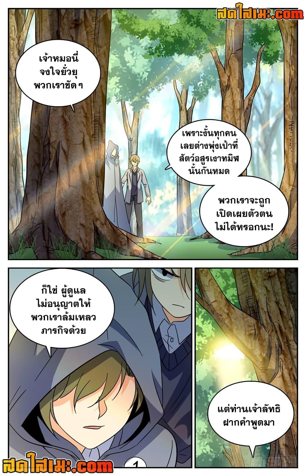 Manga-lc-com อ่านมังงะ อ่านการ์ตูน ออนไลน์ ฟรี Versatile Mage จอมเวทย์เต็มพิกัด ตอนที่ 1 2 3 4 5 6 7 8 9 10 11 12 13 14 ฟรี ไม่มีโฆษณา Manga-lc - อ่าน มังงะ อ่าน การ์ตูน ออนไลน์ อ่านมังงะ ฟรี