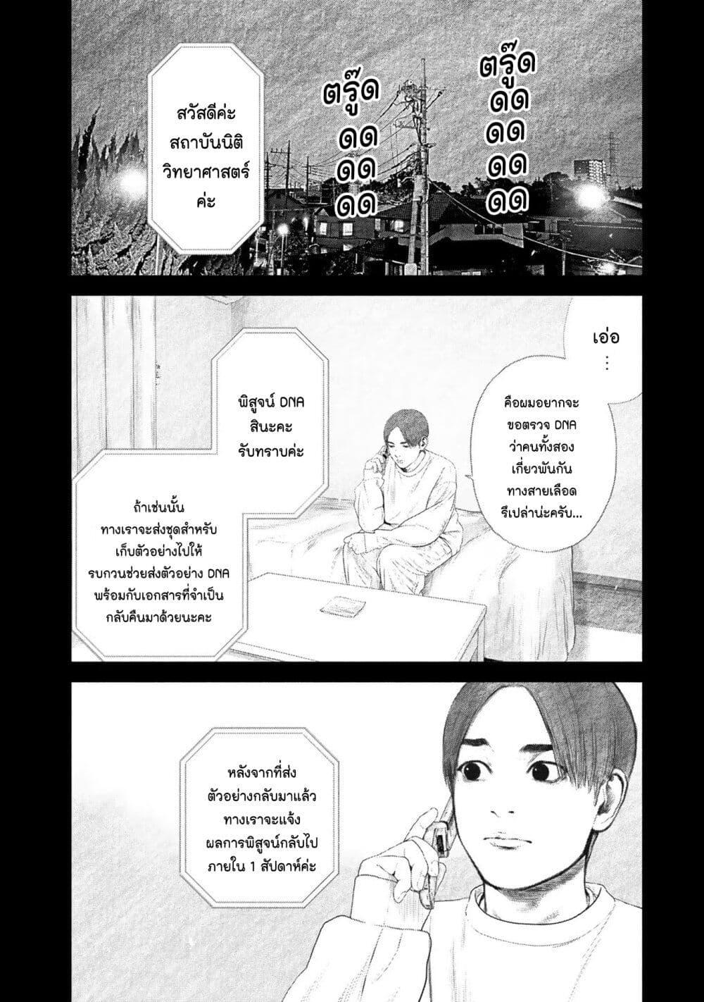 Manga-lc-com อ่านมังงะ อ่านการ์ตูน ออนไลน์ ฟรี Furitsumore Kodoku na Shi yo ตอนที่ 1 2 3 4 5 6 7 8 9 10 11 12 13 14 ฟรี ไม่มีโฆษณา Manga-lc - อ่าน มังงะ อ่าน การ์ตูน ออนไลน์ อ่านมังงะ ฟรี