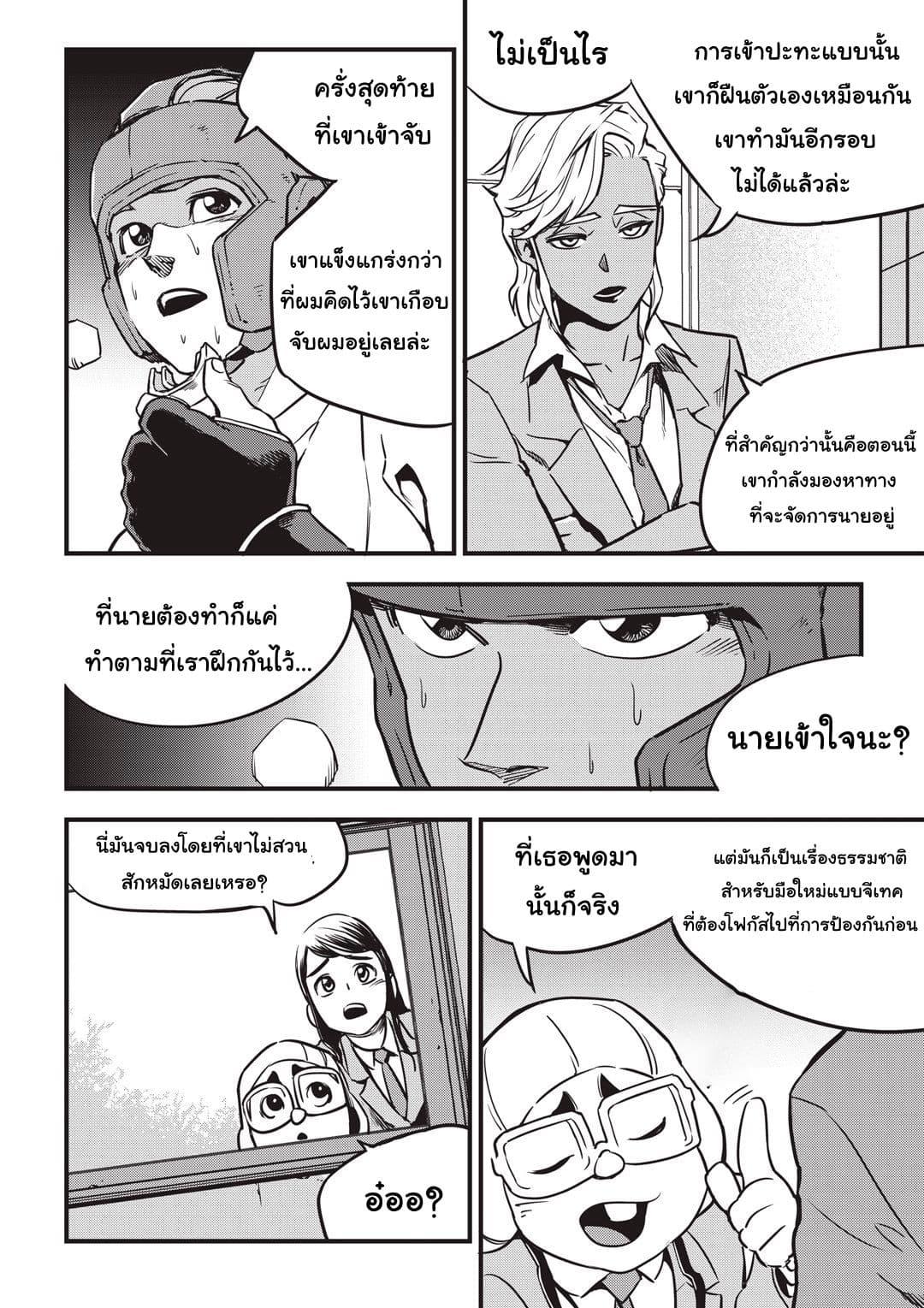 Manga-lc-com อ่านมังงะ อ่านการ์ตูน ออนไลน์ ฟรี Fight Class 3 ตอนที่ 1 2 3 4 5 6 7 8 9 10 11 12 13 14 ฟรี ไม่มีโฆษณา Manga-lc - อ่าน มังงะ อ่าน การ์ตูน ออนไลน์ อ่านมังงะ ฟรี