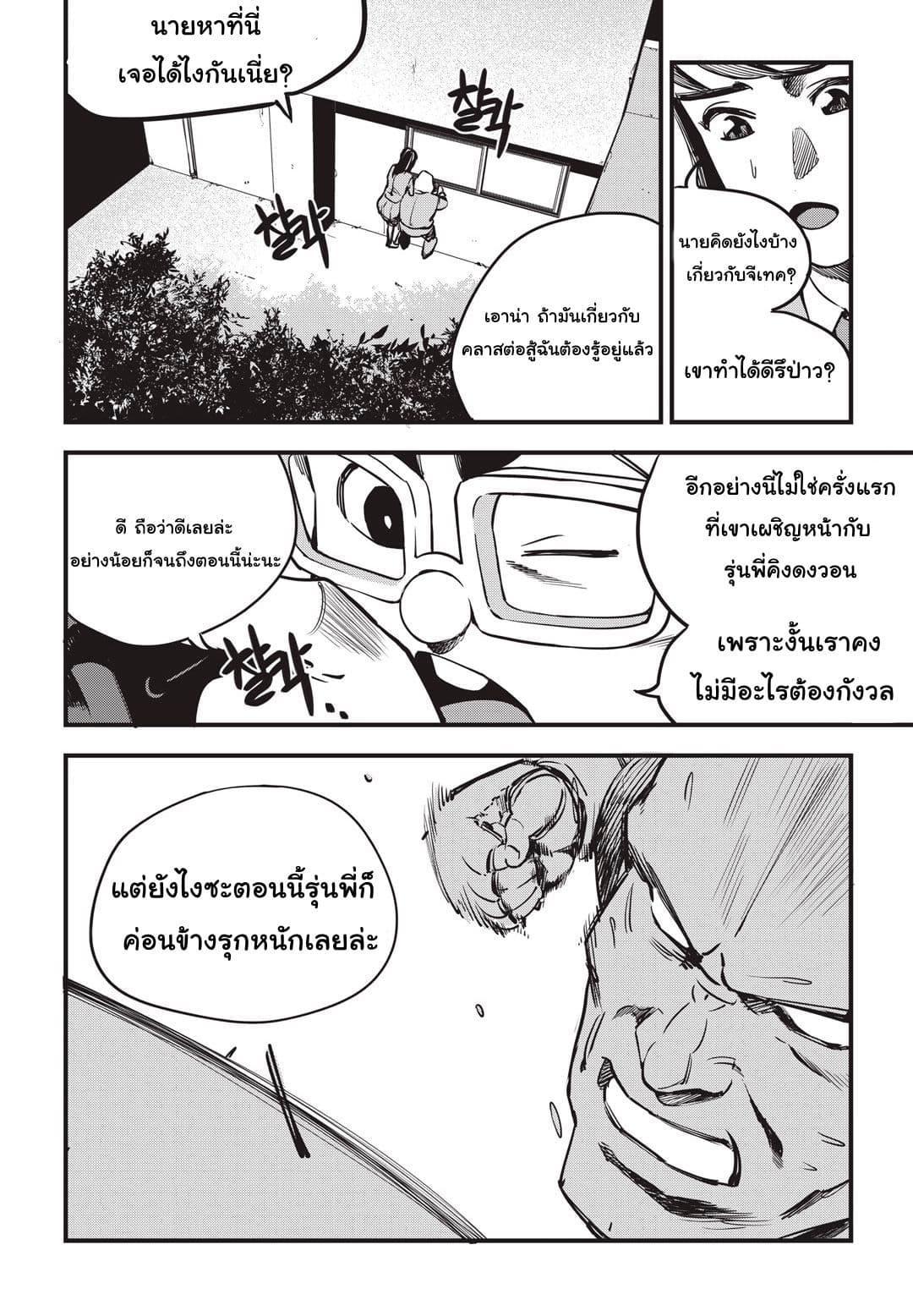 Manga-lc-com อ่านมังงะ อ่านการ์ตูน ออนไลน์ ฟรี Fight Class 3 ตอนที่ 1 2 3 4 5 6 7 8 9 10 11 12 13 14 ฟรี ไม่มีโฆษณา Manga-lc - อ่าน มังงะ อ่าน การ์ตูน ออนไลน์ อ่านมังงะ ฟรี