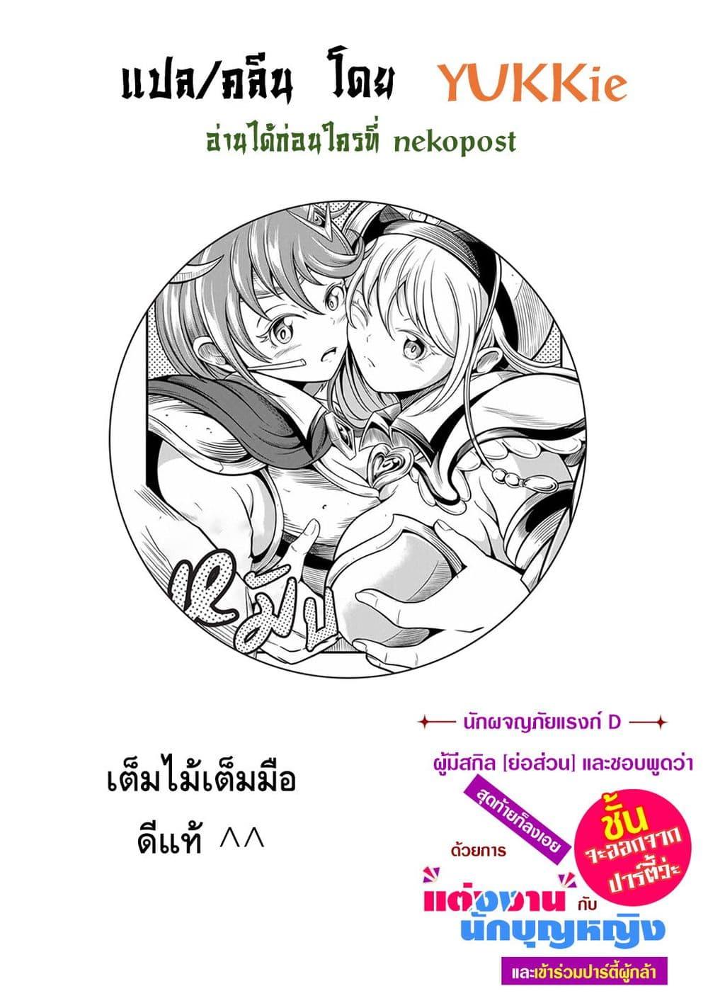 Manga-lc-com อ่านมังงะ อ่านการ์ตูน ออนไลน์ ฟรี Ore, Party nukeru wa ga Kuchiguse no Skill Shukushou no D Rank Boukensha, Seijo to Kekkon Shite Yuusha Party ni Kanyuusuru Hame ni Naru ตอนที่ 1 2 3 4 5 6 7 8 9 10 11 12 13 14 ฟรี ไม่มีโฆษณา Manga-lc - อ่าน มังงะ อ่าน การ์ตูน ออนไลน์ อ่านมังงะ ฟรี