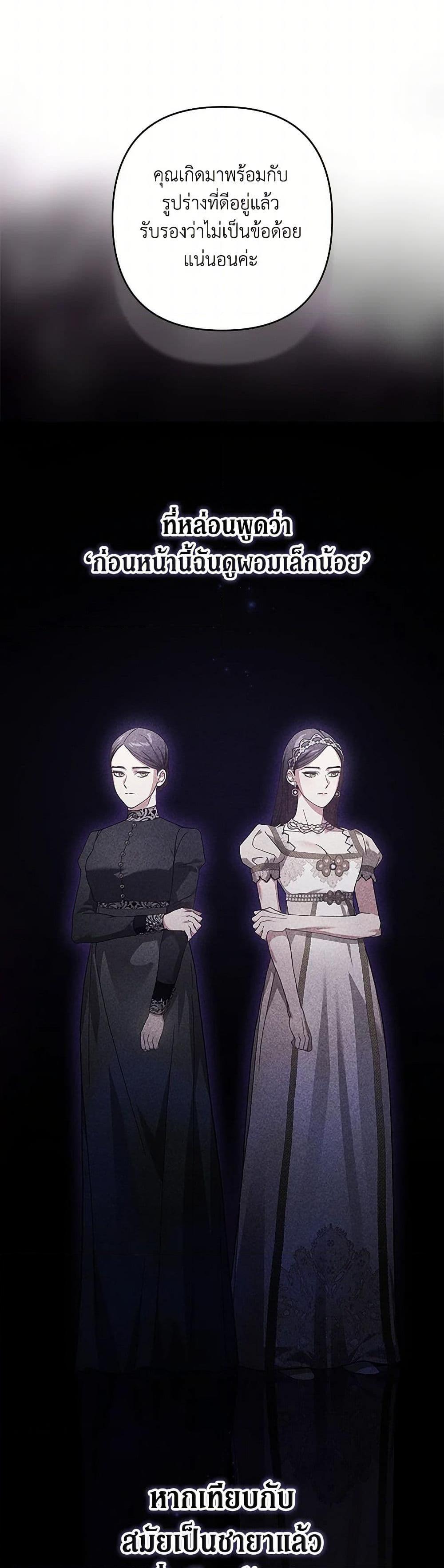 Manga-lc-com อ่านมังงะ อ่านการ์ตูน ออนไลน์ ฟรี The Broken Ring – This Marriage Will Fail Anyway ตอนที่ 1 2 3 4 5 6 7 8 9 10 11 12 13 14 ฟรี ไม่มีโฆษณา Manga-lc - อ่าน มังงะ อ่าน การ์ตูน ออนไลน์ อ่านมังงะ ฟรี