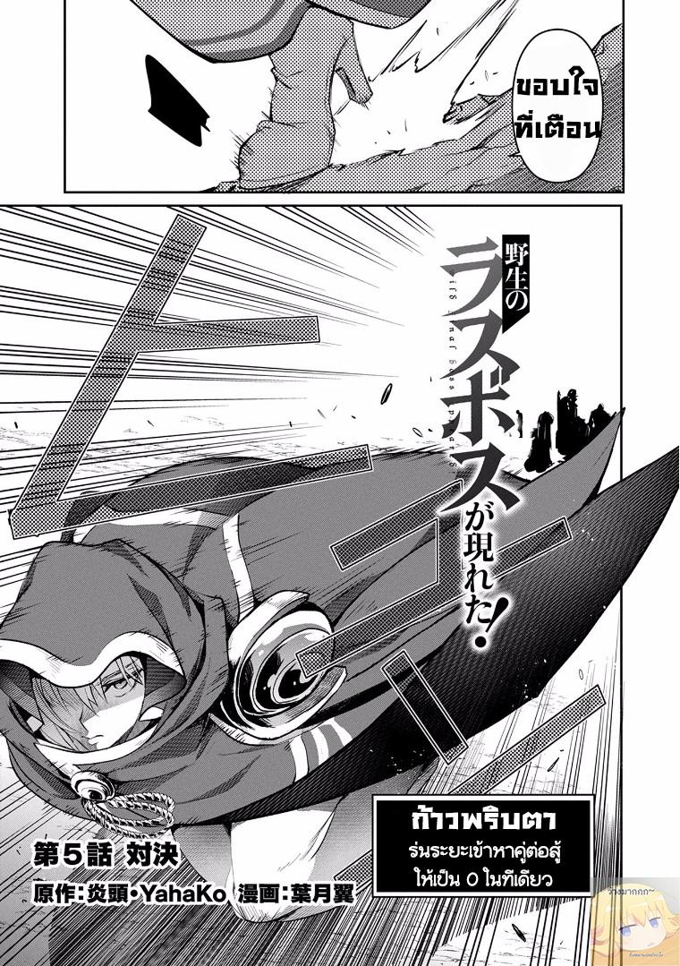 Manga-lc-com อ่านมังงะ อ่านการ์ตูน ออนไลน์ ฟรี A Wild Last Boss Appeared! ตอนที่ 1 2 3 4 5 6 7 8 9 10 11 12 13 14 ฟรี ไม่มีโฆษณา Manga-lc - อ่าน มังงะ อ่าน การ์ตูน ออนไลน์ อ่านมังงะ ฟรี
