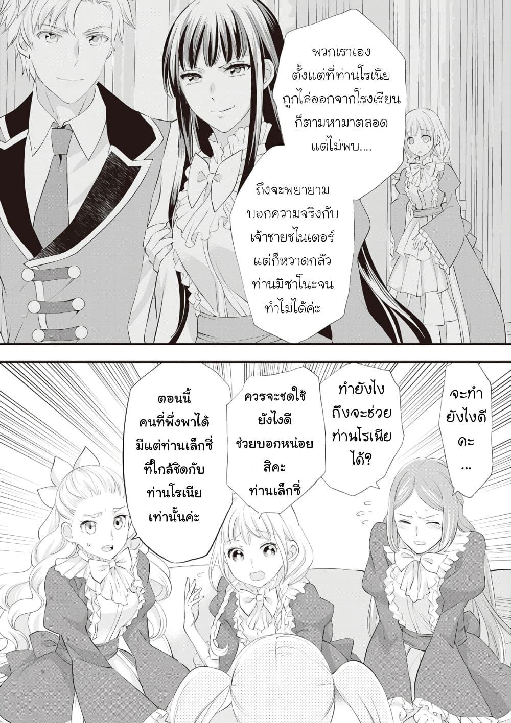 Manga-lc-com อ่านมังงะ อ่านการ์ตูน ออนไลน์ ฟรี Reijou wa Mattari wo Goshomou ตอนที่ 1 2 3 4 5 6 7 8 9 10 11 12 13 14 ฟรี ไม่มีโฆษณา Manga-lc - อ่าน มังงะ อ่าน การ์ตูน ออนไลน์ อ่านมังงะ ฟรี