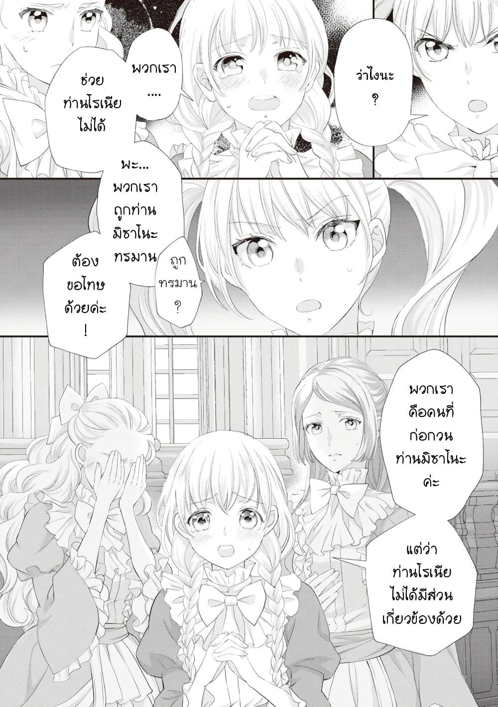 Manga-lc-com อ่านมังงะ อ่านการ์ตูน ออนไลน์ ฟรี Reijou wa Mattari wo Goshomou ตอนที่ 1 2 3 4 5 6 7 8 9 10 11 12 13 14 ฟรี ไม่มีโฆษณา Manga-lc - อ่าน มังงะ อ่าน การ์ตูน ออนไลน์ อ่านมังงะ ฟรี