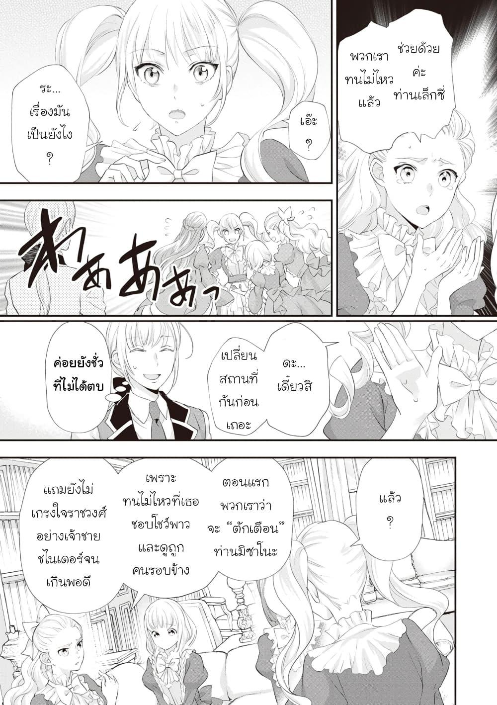 Manga-lc-com อ่านมังงะ อ่านการ์ตูน ออนไลน์ ฟรี Reijou wa Mattari wo Goshomou ตอนที่ 1 2 3 4 5 6 7 8 9 10 11 12 13 14 ฟรี ไม่มีโฆษณา Manga-lc - อ่าน มังงะ อ่าน การ์ตูน ออนไลน์ อ่านมังงะ ฟรี