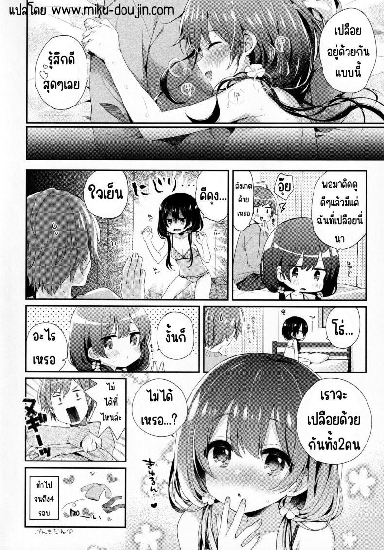 Doujin-Lc- อ่าน โดจิน มังฮวา เกาหลี ญี่ปุ่น จีน แปลไทย พวกเรามีเรื่องที่ยังไม่รู้ (AkihabaraDoujinsai 3) [Touyoko Surfrider (Fummy)] Bokutachi ni wa, Mada Shiranai Koto ga Aru ตอนที่ 1 2 3 4 5 6 7 8 9 10 11 12 13 14 ฟรี ไม่มีโฆษณา อ่าน โดจิน Manhwa เกาหลี ญี่ปุ่น จีน เรามีครบ คัดมาให้เน้นๆ โดจิน 18+ รับประกันความฟินโดย  Doujin Lc