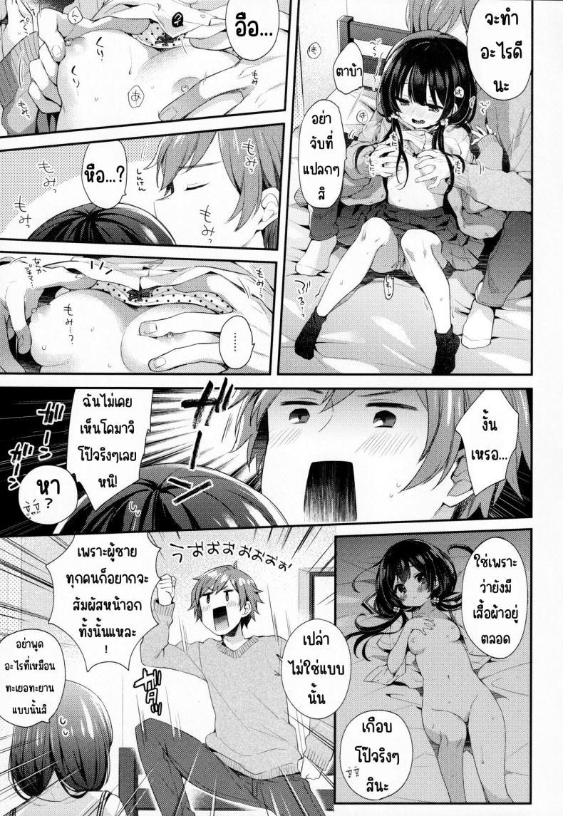 Doujin-Lc- อ่าน โดจิน มังฮวา เกาหลี ญี่ปุ่น จีน แปลไทย พวกเรามีเรื่องที่ยังไม่รู้ (AkihabaraDoujinsai 3) [Touyoko Surfrider (Fummy)] Bokutachi ni wa, Mada Shiranai Koto ga Aru ตอนที่ 1 2 3 4 5 6 7 8 9 10 11 12 13 14 ฟรี ไม่มีโฆษณา อ่าน โดจิน Manhwa เกาหลี ญี่ปุ่น จีน เรามีครบ คัดมาให้เน้นๆ โดจิน 18+ รับประกันความฟินโดย  Doujin Lc