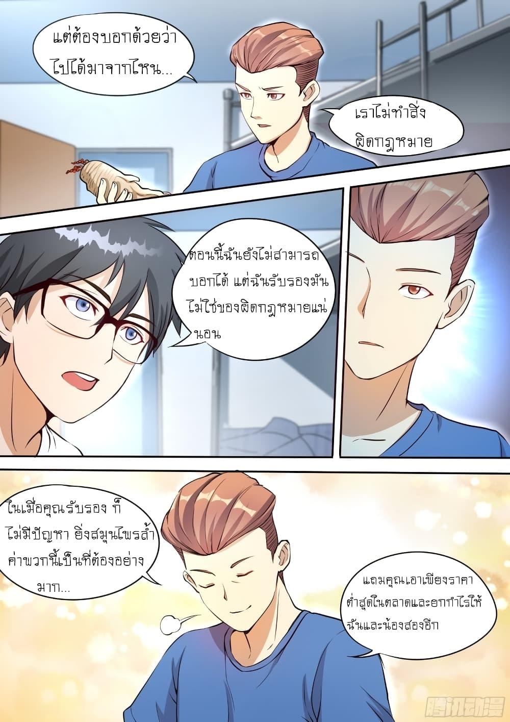 Manga-lc-com อ่านมังงะ อ่านการ์ตูน ออนไลน์ ฟรี I’m A Tycoon In The Other World ตอนที่ 1 2 3 4 5 6 7 8 9 10 11 12 13 14 ฟรี ไม่มีโฆษณา Manga-lc - อ่าน มังงะ อ่าน การ์ตูน ออนไลน์ อ่านมังงะ ฟรี