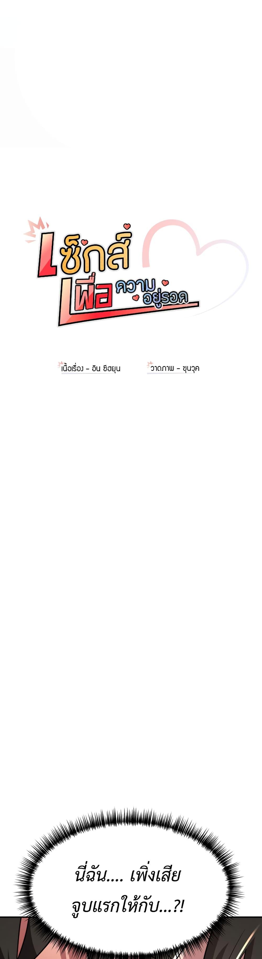 Doujin-Lc- อ่าน โดจิน มังฮวา เกาหลี ญี่ปุ่น จีน แปลไทย Sex for Survival ตอนที่ 1 2 3 4 5 6 7 8 9 10 11 12 13 14 ฟรี ไม่มีโฆษณา อ่าน โดจิน Manhwa เกาหลี ญี่ปุ่น จีน เรามีครบ คัดมาให้เน้นๆ โดจิน 18+ รับประกันความฟินโดย  Doujin Lc