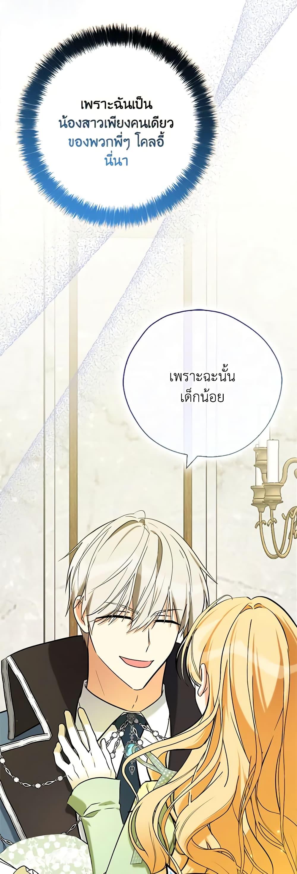 Manga-lc-com อ่านมังงะ อ่านการ์ตูน ออนไลน์ ฟรี My Three Tyrant Brothers ตอนที่ 1 2 3 4 5 6 7 8 9 10 11 12 13 14 ฟรี ไม่มีโฆษณา Manga-lc - อ่าน มังงะ อ่าน การ์ตูน ออนไลน์ อ่านมังงะ ฟรี