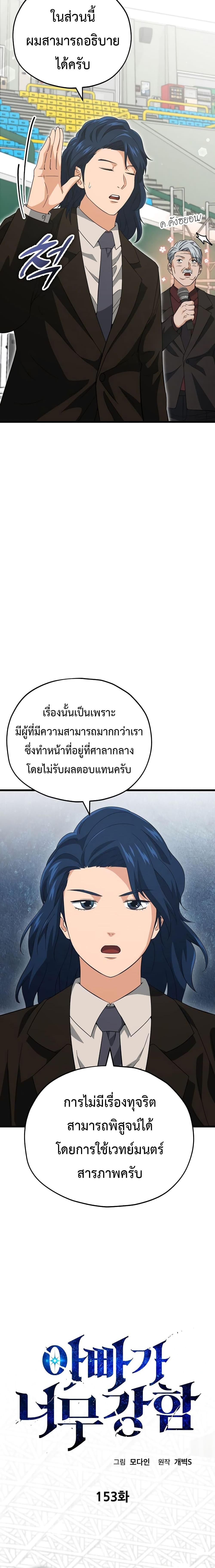 Manga-lc-com อ่านมังงะ อ่านการ์ตูน ออนไลน์ ฟรี My Dad Is Too Strong ตอนที่ 1 2 3 4 5 6 7 8 9 10 11 12 13 14 ฟรี ไม่มีโฆษณา Manga-lc - อ่าน มังงะ อ่าน การ์ตูน ออนไลน์ อ่านมังงะ ฟรี