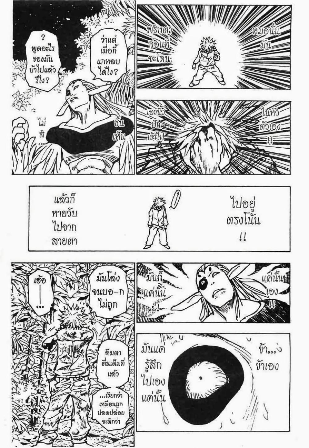 Manga-lc-com อ่านมังงะ อ่านการ์ตูน ออนไลน์ ฟรี Hunter X Hunter ตอนที่ 1 2 3 4 5 6 7 8 9 10 11 12 13 14 ฟรี ไม่มีโฆษณา Manga-lc - อ่าน มังงะ อ่าน การ์ตูน ออนไลน์ อ่านมังงะ ฟรี