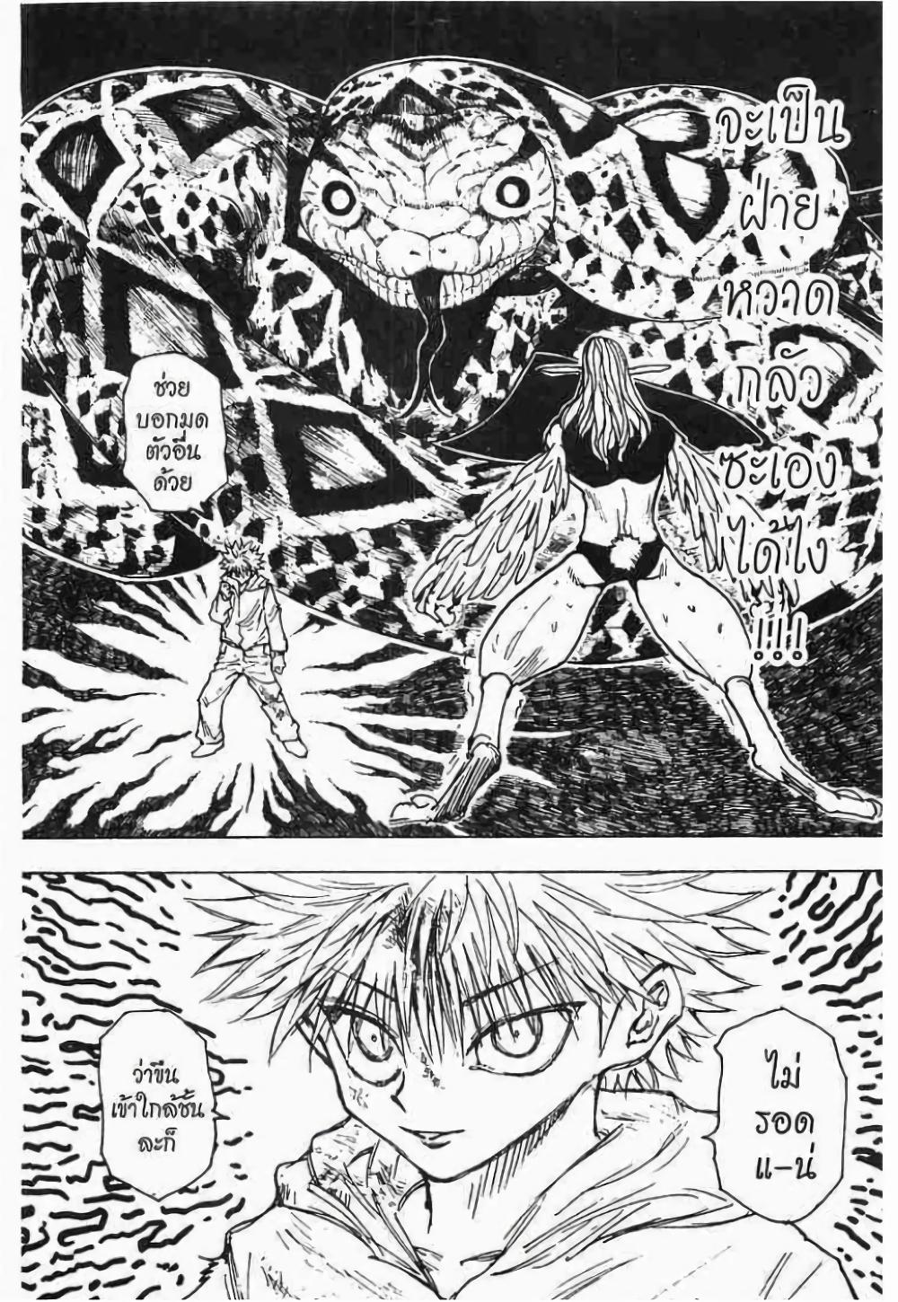 Manga-lc-com อ่านมังงะ อ่านการ์ตูน ออนไลน์ ฟรี Hunter X Hunter ตอนที่ 1 2 3 4 5 6 7 8 9 10 11 12 13 14 ฟรี ไม่มีโฆษณา Manga-lc - อ่าน มังงะ อ่าน การ์ตูน ออนไลน์ อ่านมังงะ ฟรี