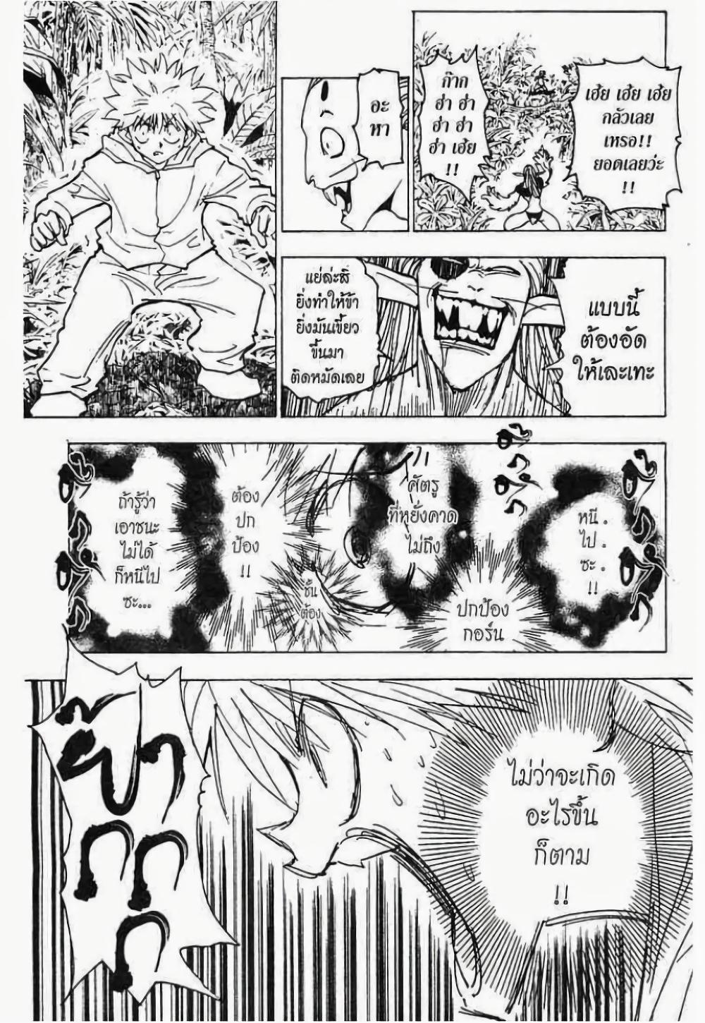 Manga-lc-com อ่านมังงะ อ่านการ์ตูน ออนไลน์ ฟรี Hunter X Hunter ตอนที่ 1 2 3 4 5 6 7 8 9 10 11 12 13 14 ฟรี ไม่มีโฆษณา Manga-lc - อ่าน มังงะ อ่าน การ์ตูน ออนไลน์ อ่านมังงะ ฟรี