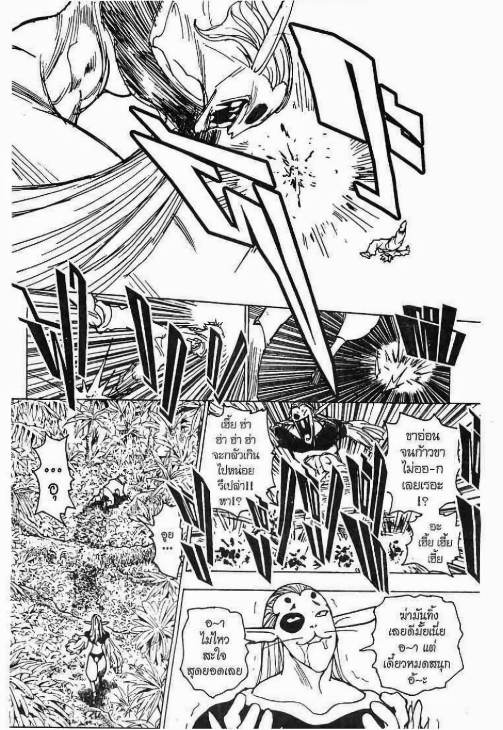 Manga-lc-com อ่านมังงะ อ่านการ์ตูน ออนไลน์ ฟรี Hunter X Hunter ตอนที่ 1 2 3 4 5 6 7 8 9 10 11 12 13 14 ฟรี ไม่มีโฆษณา Manga-lc - อ่าน มังงะ อ่าน การ์ตูน ออนไลน์ อ่านมังงะ ฟรี