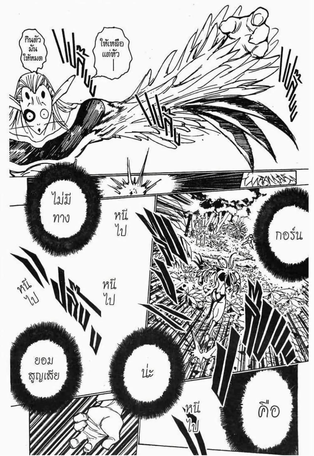 Manga-lc-com อ่านมังงะ อ่านการ์ตูน ออนไลน์ ฟรี Hunter X Hunter ตอนที่ 1 2 3 4 5 6 7 8 9 10 11 12 13 14 ฟรี ไม่มีโฆษณา Manga-lc - อ่าน มังงะ อ่าน การ์ตูน ออนไลน์ อ่านมังงะ ฟรี