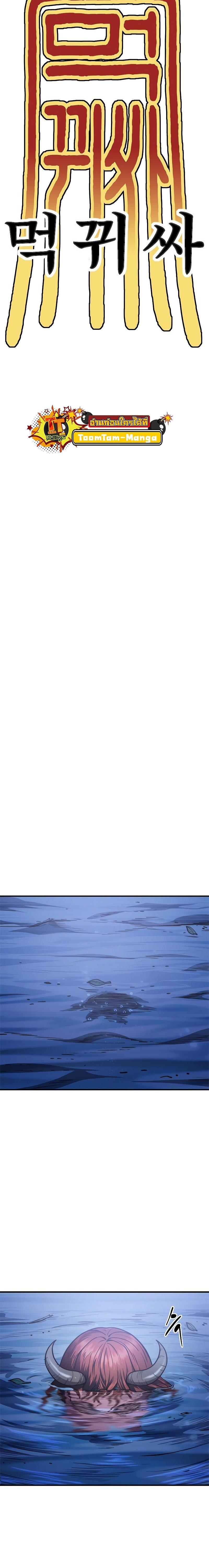 Manga-lc-com อ่านมังงะ อ่านการ์ตูน ออนไลน์ ฟรี Monster Eater ตอนที่ 1 2 3 4 5 6 7 8 9 10 11 12 13 14 ฟรี ไม่มีโฆษณา Manga-lc - อ่าน มังงะ อ่าน การ์ตูน ออนไลน์ อ่านมังงะ ฟรี