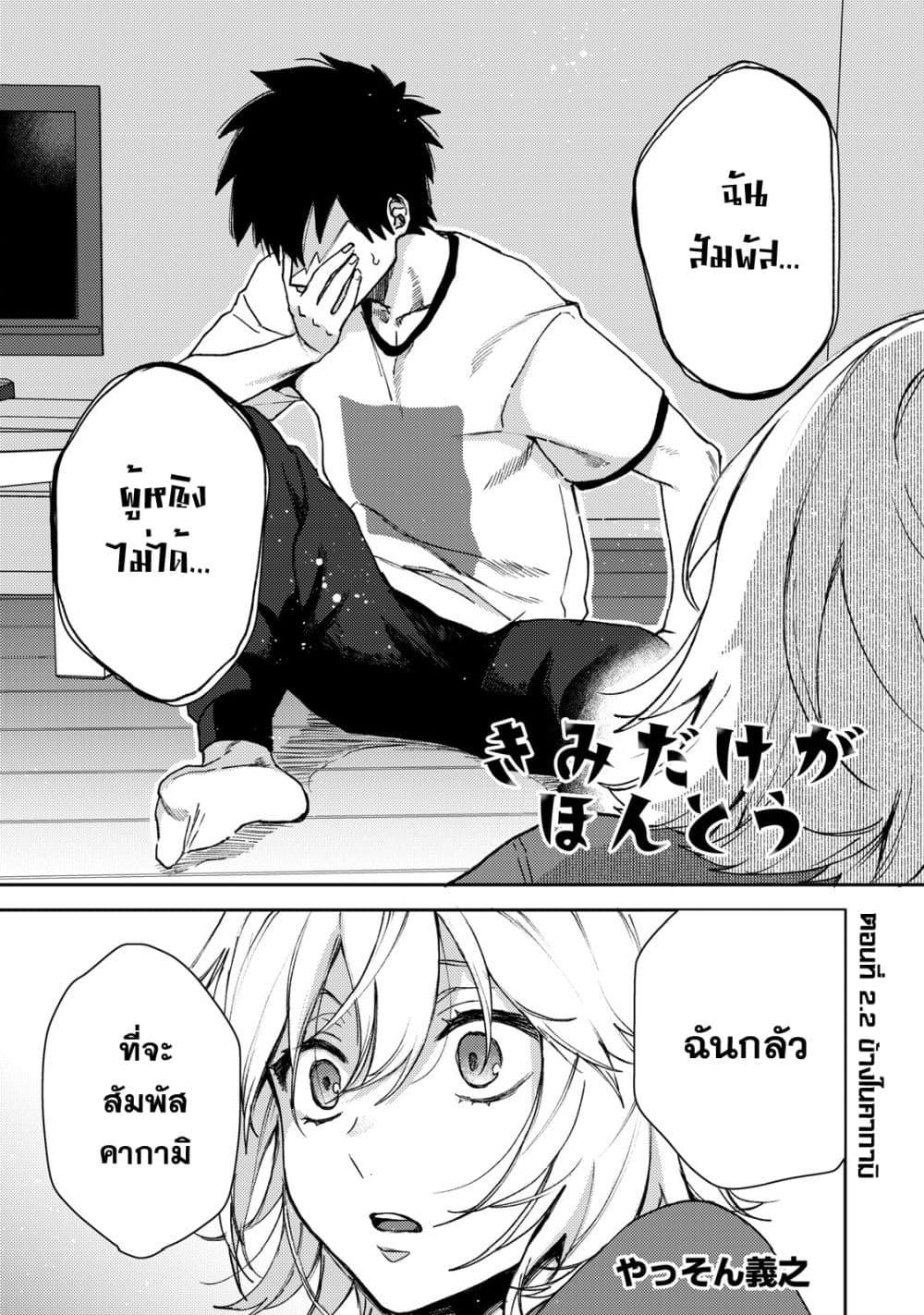 Manga-lc-com อ่านมังงะ อ่านการ์ตูน ออนไลน์ ฟรี Kimi Dake ga Hontou ตอนที่ 1 2 3 4 5 6 7 8 9 10 11 12 13 14 ฟรี ไม่มีโฆษณา Manga-lc - อ่าน มังงะ อ่าน การ์ตูน ออนไลน์ อ่านมังงะ ฟรี