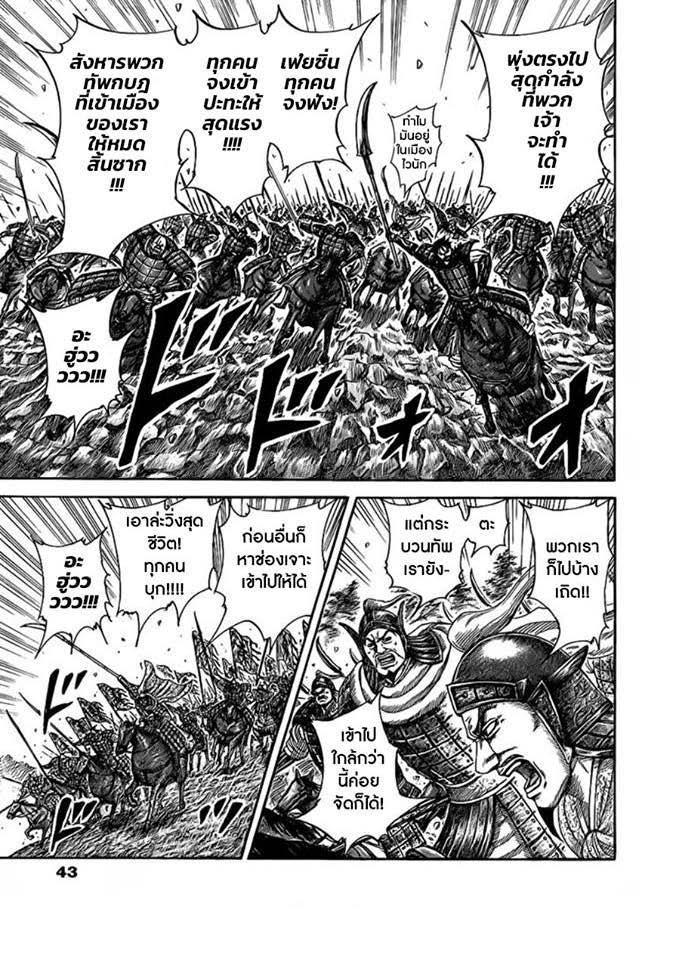 Manga-lc-com อ่านมังงะ อ่านการ์ตูน ออนไลน์ ฟรี Kingdom ตอนที่ 1 2 3 4 5 6 7 8 9 10 11 12 13 14 ฟรี ไม่มีโฆษณา Manga-lc - อ่าน มังงะ อ่าน การ์ตูน ออนไลน์ อ่านมังงะ ฟรี