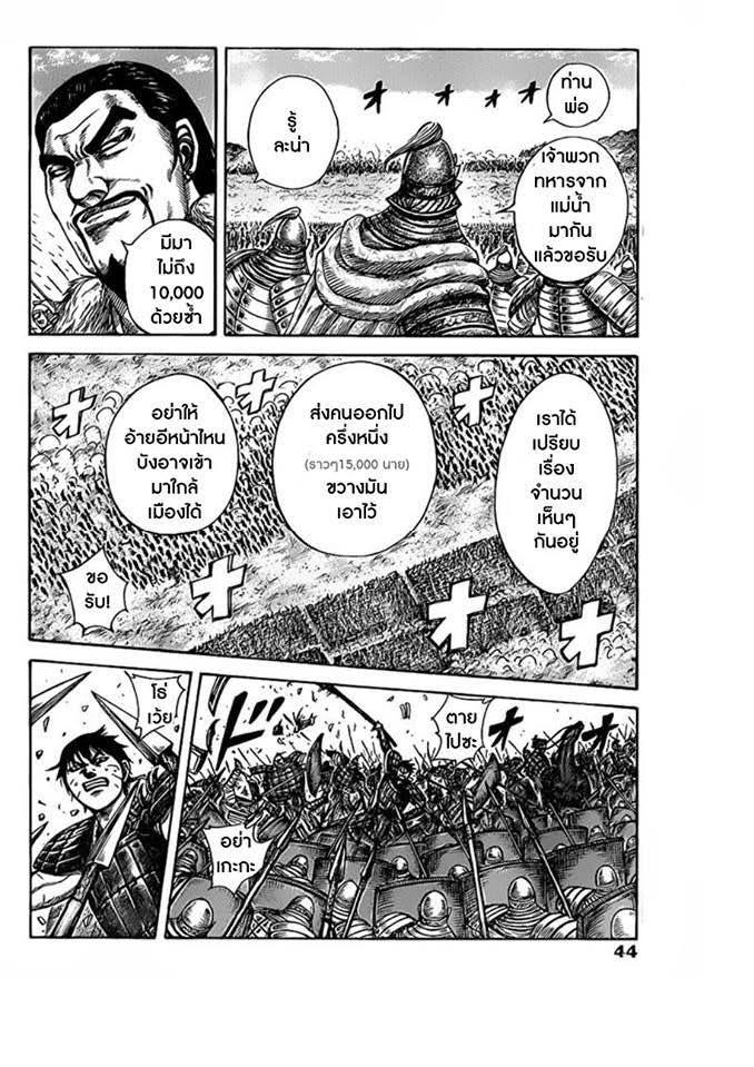 Manga-lc-com อ่านมังงะ อ่านการ์ตูน ออนไลน์ ฟรี Kingdom ตอนที่ 1 2 3 4 5 6 7 8 9 10 11 12 13 14 ฟรี ไม่มีโฆษณา Manga-lc - อ่าน มังงะ อ่าน การ์ตูน ออนไลน์ อ่านมังงะ ฟรี