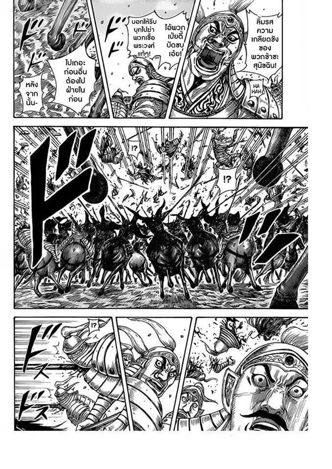 Manga-lc-com อ่านมังงะ อ่านการ์ตูน ออนไลน์ ฟรี Kingdom ตอนที่ 1 2 3 4 5 6 7 8 9 10 11 12 13 14 ฟรี ไม่มีโฆษณา Manga-lc - อ่าน มังงะ อ่าน การ์ตูน ออนไลน์ อ่านมังงะ ฟรี