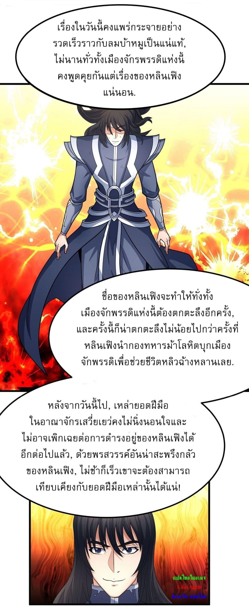 Manga-lc-com อ่านมังงะ อ่านการ์ตูน ออนไลน์ ฟรี God of Martial Arts ตอนที่ 1 2 3 4 5 6 7 8 9 10 11 12 13 14 ฟรี ไม่มีโฆษณา Manga-lc - อ่าน มังงะ อ่าน การ์ตูน ออนไลน์ อ่านมังงะ ฟรี