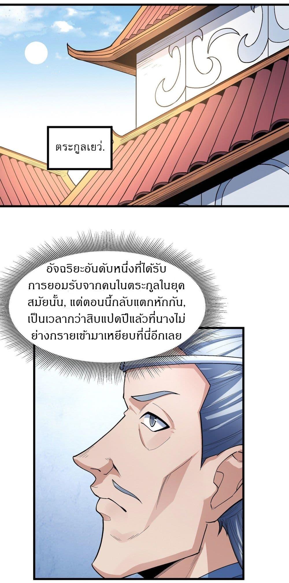 Manga-lc-com อ่านมังงะ อ่านการ์ตูน ออนไลน์ ฟรี God of Martial Arts ตอนที่ 1 2 3 4 5 6 7 8 9 10 11 12 13 14 ฟรี ไม่มีโฆษณา Manga-lc - อ่าน มังงะ อ่าน การ์ตูน ออนไลน์ อ่านมังงะ ฟรี