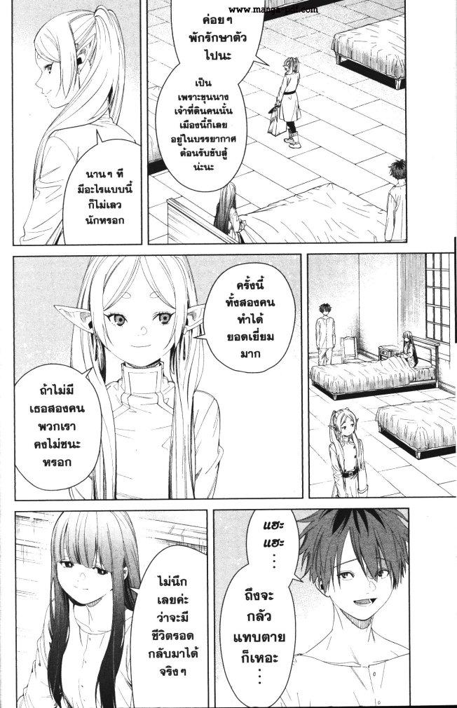 Manga-lc-com อ่านมังงะ อ่านการ์ตูน ออนไลน์ ฟรี Sousou no Frieren ตอนที่ 1 2 3 4 5 6 7 8 9 10 11 12 13 14 ฟรี ไม่มีโฆษณา Manga-lc - อ่าน มังงะ อ่าน การ์ตูน ออนไลน์ อ่านมังงะ ฟรี