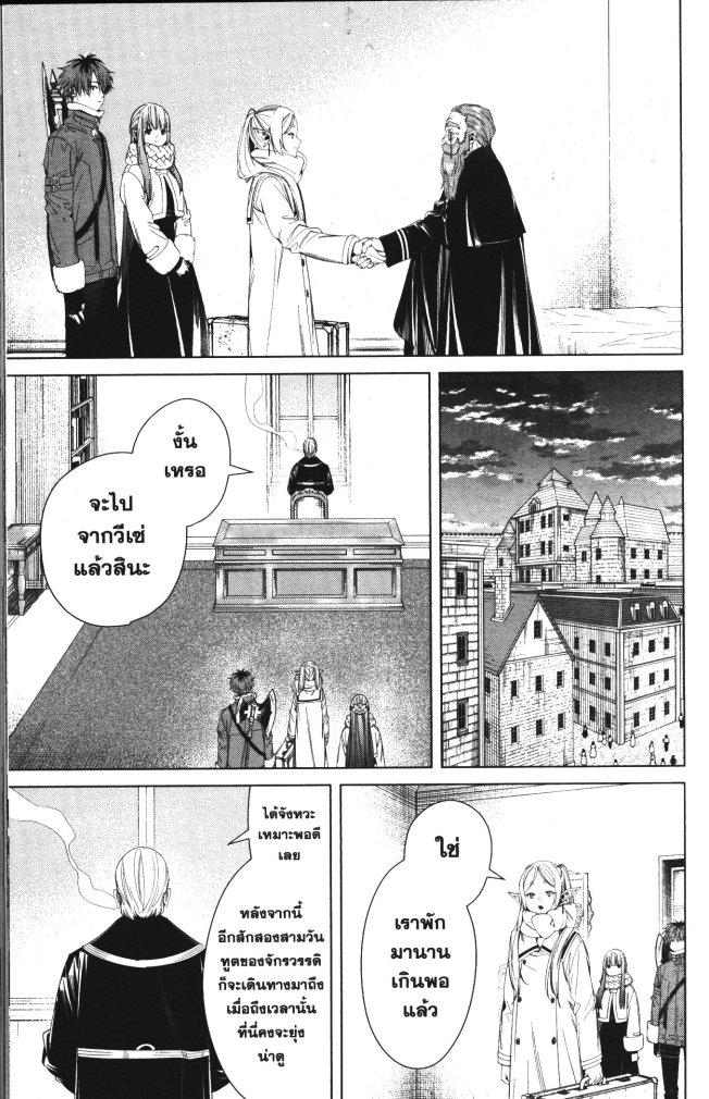 Manga-lc-com อ่านมังงะ อ่านการ์ตูน ออนไลน์ ฟรี Sousou no Frieren ตอนที่ 1 2 3 4 5 6 7 8 9 10 11 12 13 14 ฟรี ไม่มีโฆษณา Manga-lc - อ่าน มังงะ อ่าน การ์ตูน ออนไลน์ อ่านมังงะ ฟรี