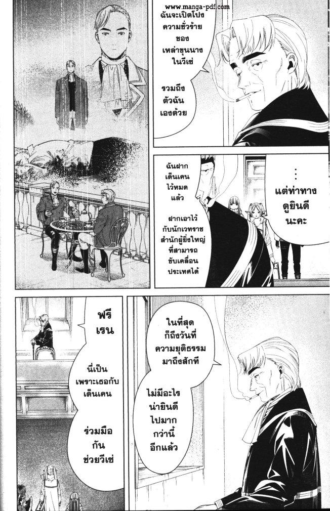 Manga-lc-com อ่านมังงะ อ่านการ์ตูน ออนไลน์ ฟรี Sousou no Frieren ตอนที่ 1 2 3 4 5 6 7 8 9 10 11 12 13 14 ฟรี ไม่มีโฆษณา Manga-lc - อ่าน มังงะ อ่าน การ์ตูน ออนไลน์ อ่านมังงะ ฟรี