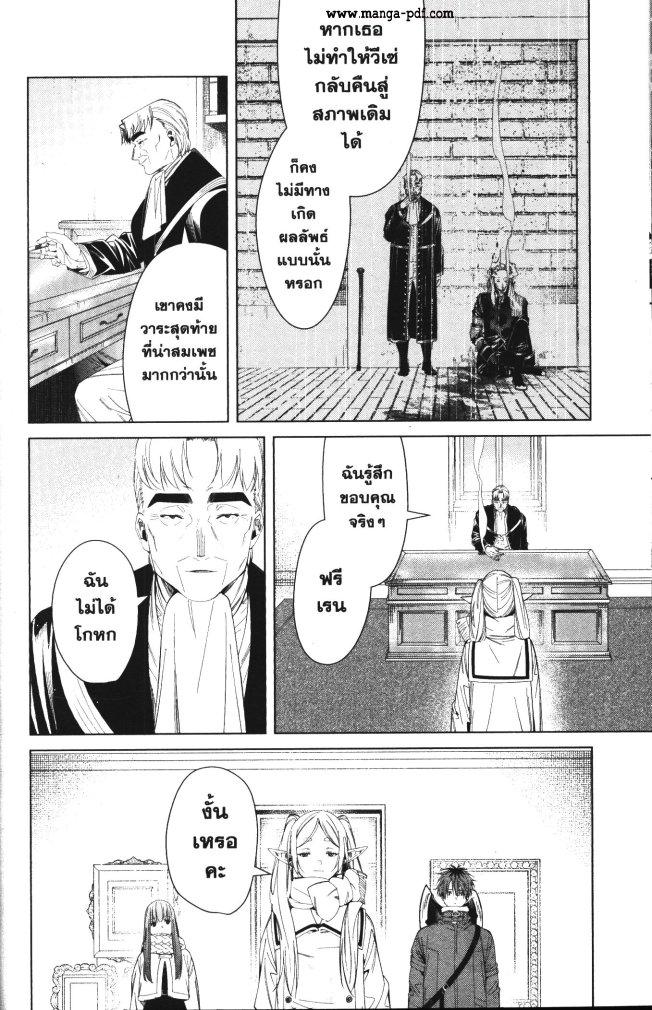 Manga-lc-com อ่านมังงะ อ่านการ์ตูน ออนไลน์ ฟรี Sousou no Frieren ตอนที่ 1 2 3 4 5 6 7 8 9 10 11 12 13 14 ฟรี ไม่มีโฆษณา Manga-lc - อ่าน มังงะ อ่าน การ์ตูน ออนไลน์ อ่านมังงะ ฟรี