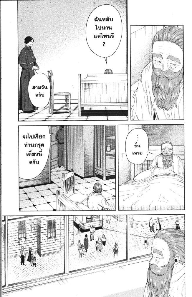 Manga-lc-com อ่านมังงะ อ่านการ์ตูน ออนไลน์ ฟรี Sousou no Frieren ตอนที่ 1 2 3 4 5 6 7 8 9 10 11 12 13 14 ฟรี ไม่มีโฆษณา Manga-lc - อ่าน มังงะ อ่าน การ์ตูน ออนไลน์ อ่านมังงะ ฟรี