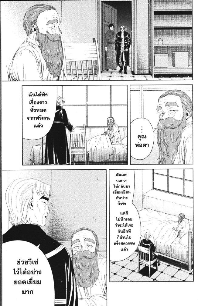 Manga-lc-com อ่านมังงะ อ่านการ์ตูน ออนไลน์ ฟรี Sousou no Frieren ตอนที่ 1 2 3 4 5 6 7 8 9 10 11 12 13 14 ฟรี ไม่มีโฆษณา Manga-lc - อ่าน มังงะ อ่าน การ์ตูน ออนไลน์ อ่านมังงะ ฟรี