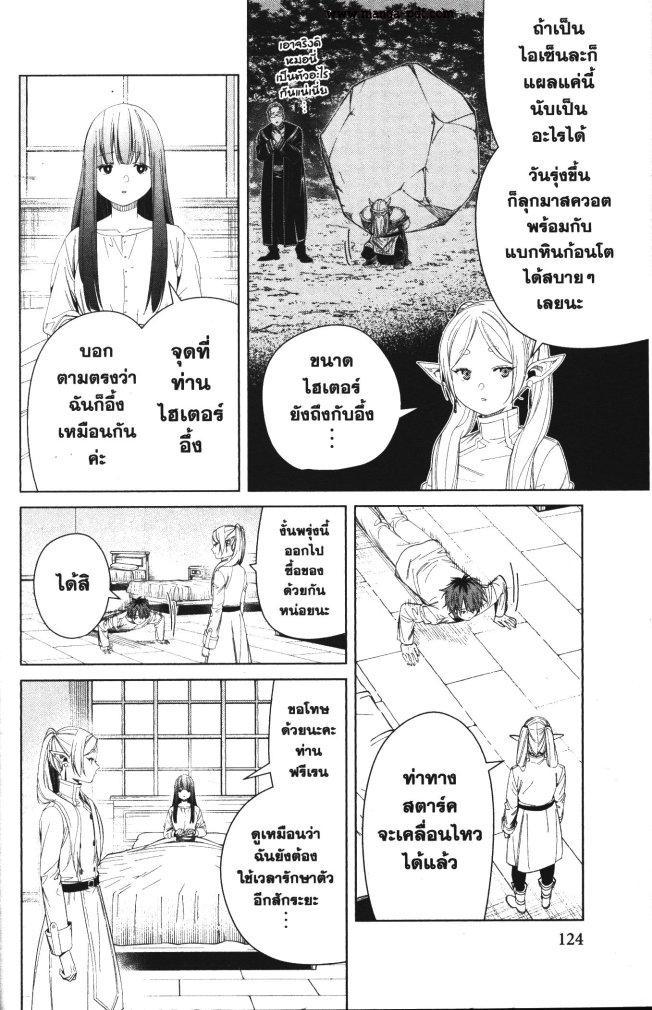 Manga-lc-com อ่านมังงะ อ่านการ์ตูน ออนไลน์ ฟรี Sousou no Frieren ตอนที่ 1 2 3 4 5 6 7 8 9 10 11 12 13 14 ฟรี ไม่มีโฆษณา Manga-lc - อ่าน มังงะ อ่าน การ์ตูน ออนไลน์ อ่านมังงะ ฟรี