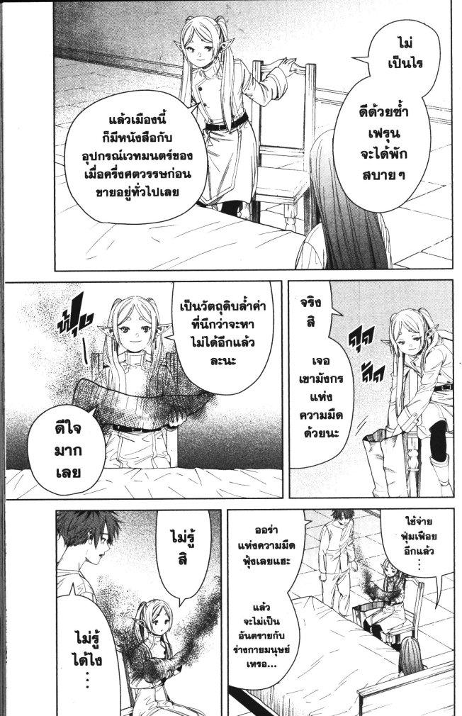 Manga-lc-com อ่านมังงะ อ่านการ์ตูน ออนไลน์ ฟรี Sousou no Frieren ตอนที่ 1 2 3 4 5 6 7 8 9 10 11 12 13 14 ฟรี ไม่มีโฆษณา Manga-lc - อ่าน มังงะ อ่าน การ์ตูน ออนไลน์ อ่านมังงะ ฟรี