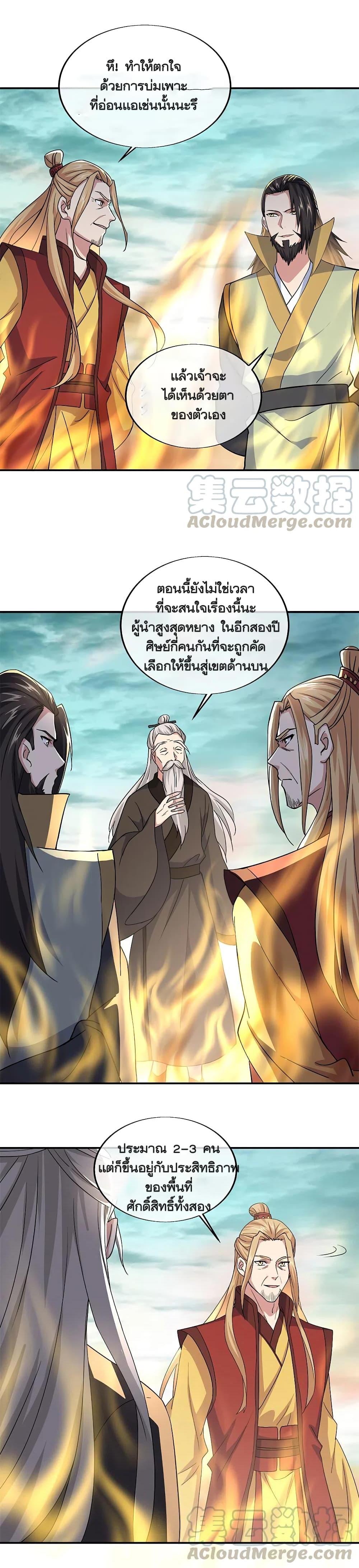 Manga-lc-com อ่านมังงะ อ่านการ์ตูน ออนไลน์ ฟรี Peerless Battle Spirit (Tian Cang Zi Dongman) ตอนที่ 1 2 3 4 5 6 7 8 9 10 11 12 13 14 ฟรี ไม่มีโฆษณา Manga-lc - อ่าน มังงะ อ่าน การ์ตูน ออนไลน์ อ่านมังงะ ฟรี